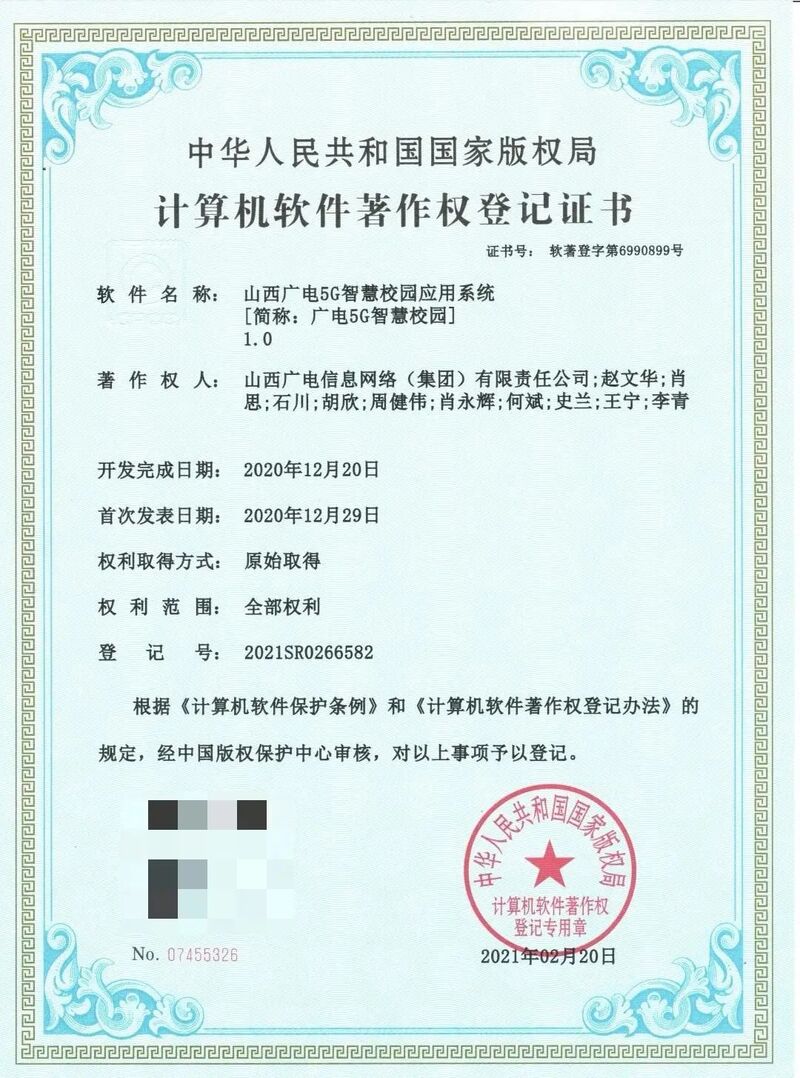 软件开发行业新动态：山西的技术力量